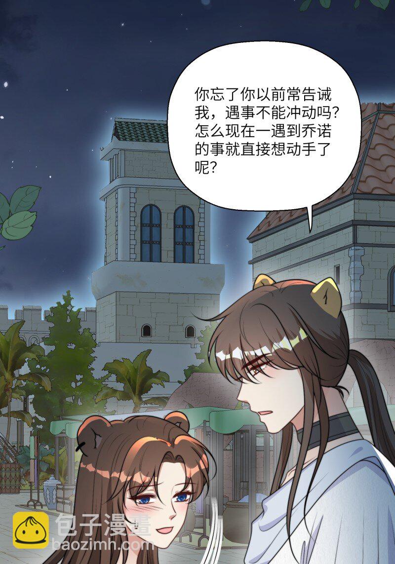 213 207话 真假乔诺-第209话