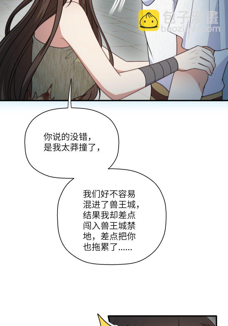 213 207话 真假乔诺-第209话