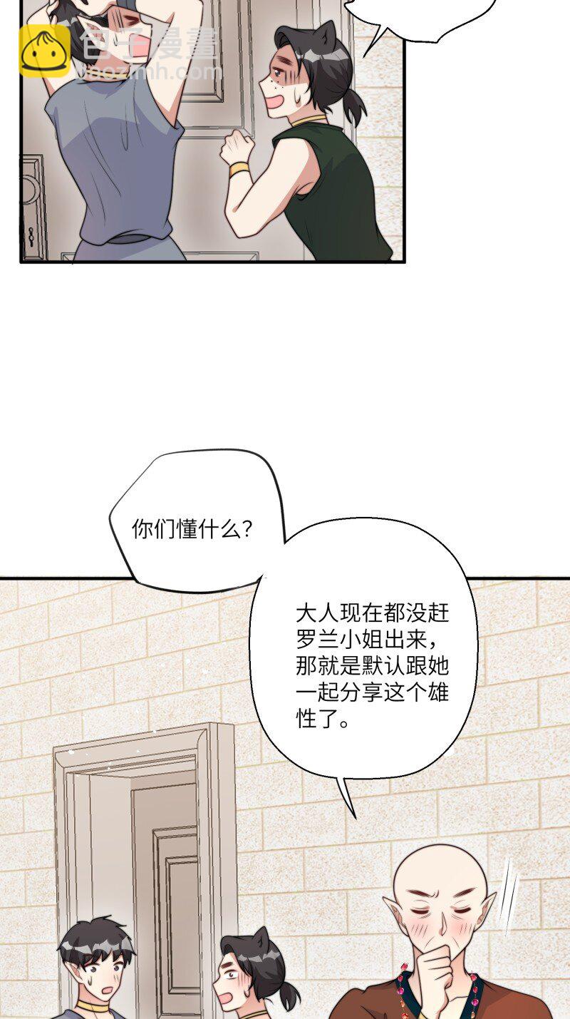 209话 偷听-第213话