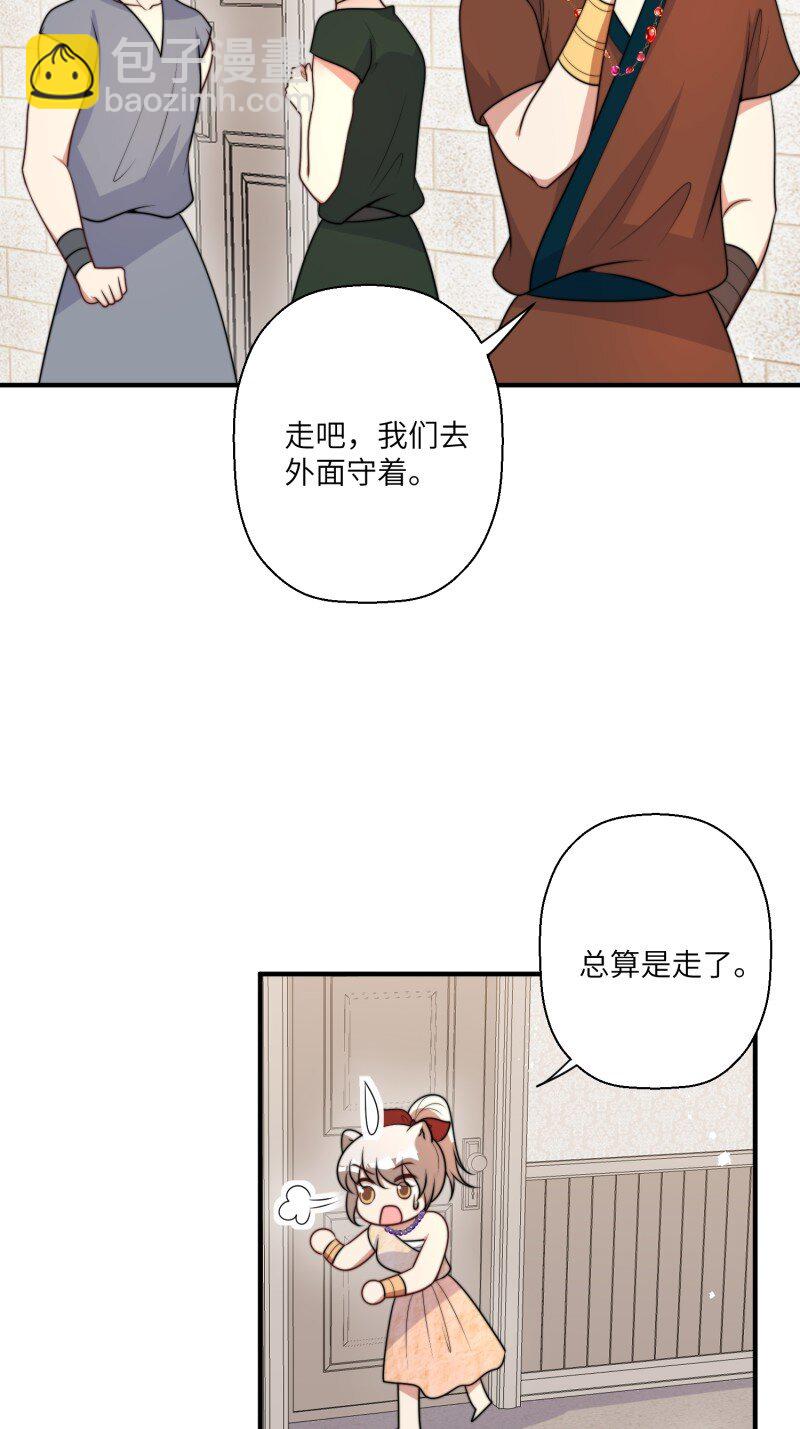 209话 偷听-第213话