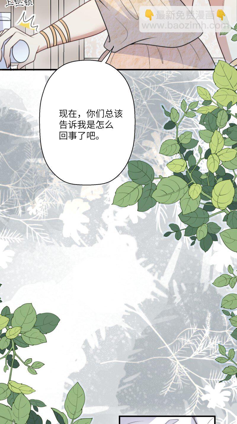 209话 偷听-第213话