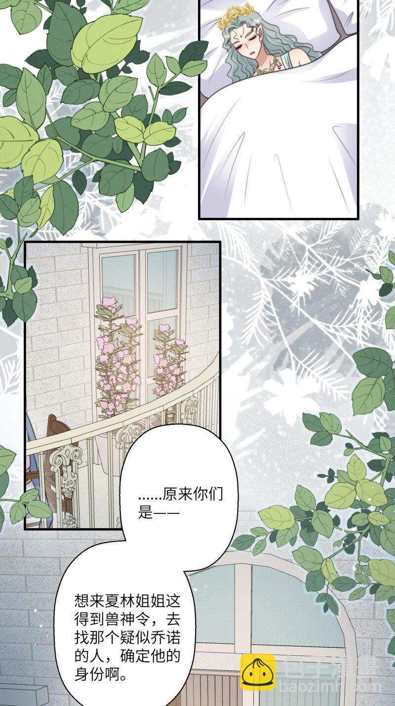 209话 偷听-第213话