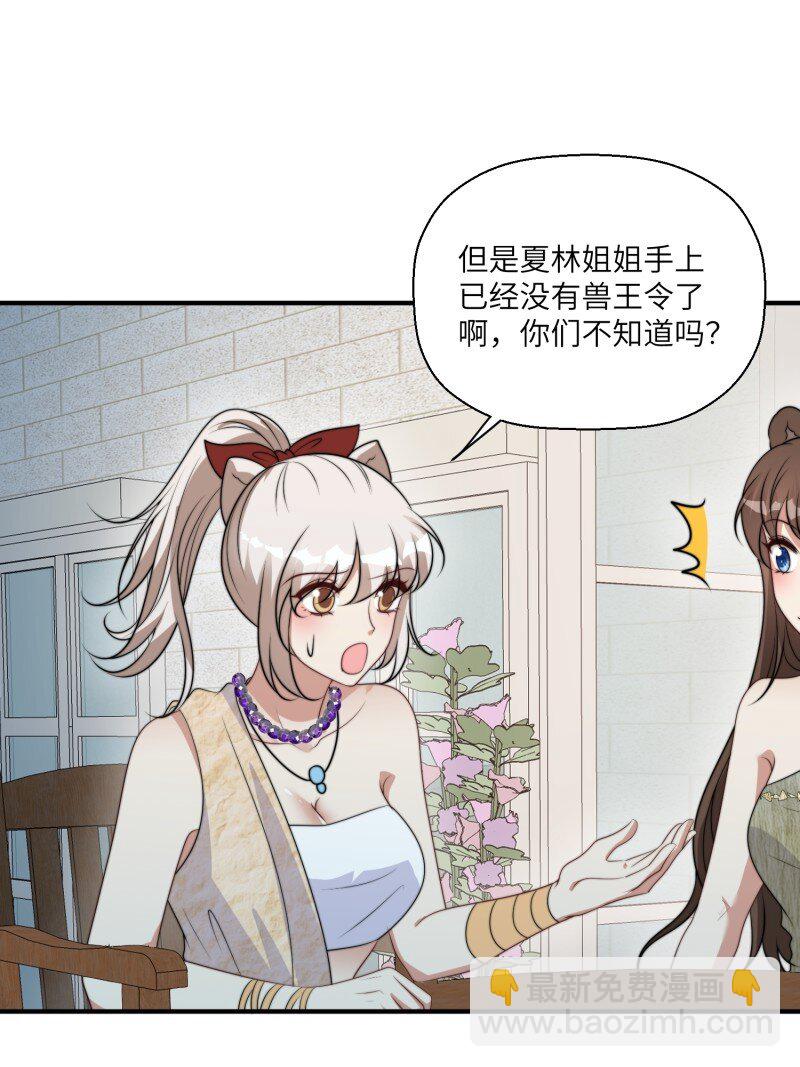 209话 偷听-第213话