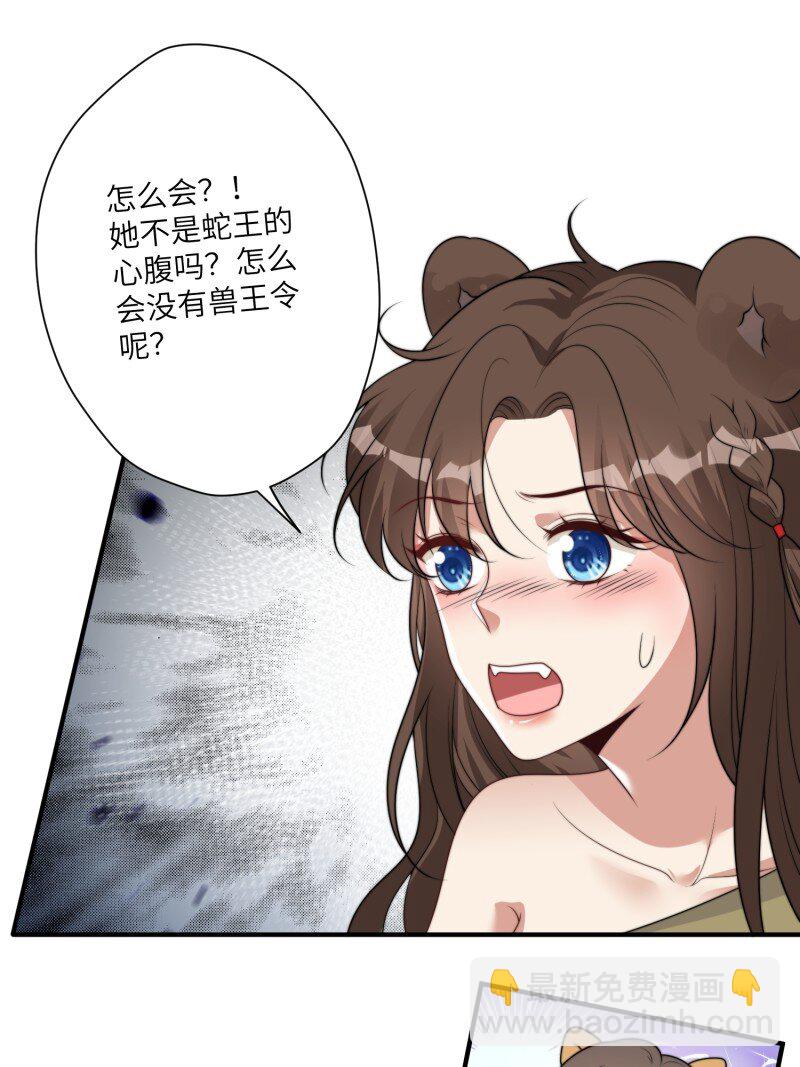 209话 偷听-第213话