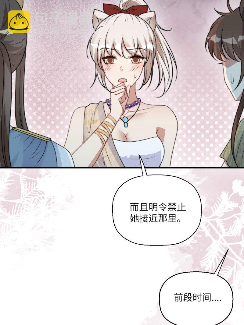 209话 偷听-第213话