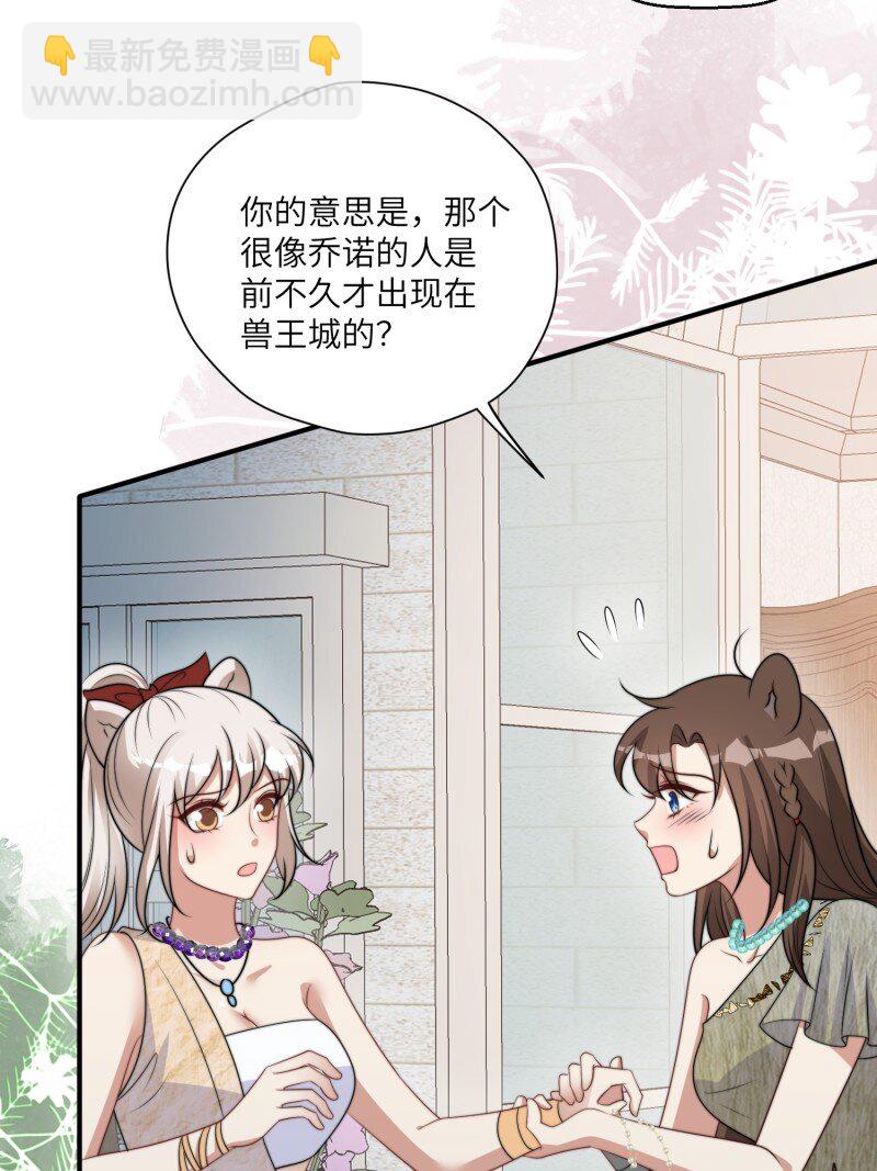 209话 偷听-第213话