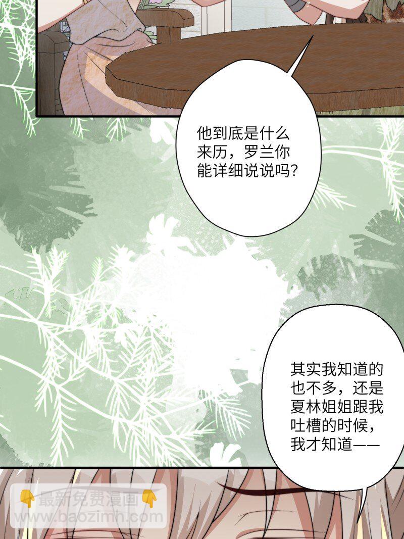 209话 偷听-第213话