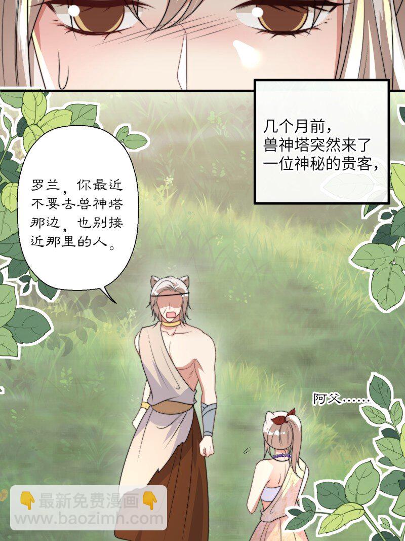 209话 偷听-第213话