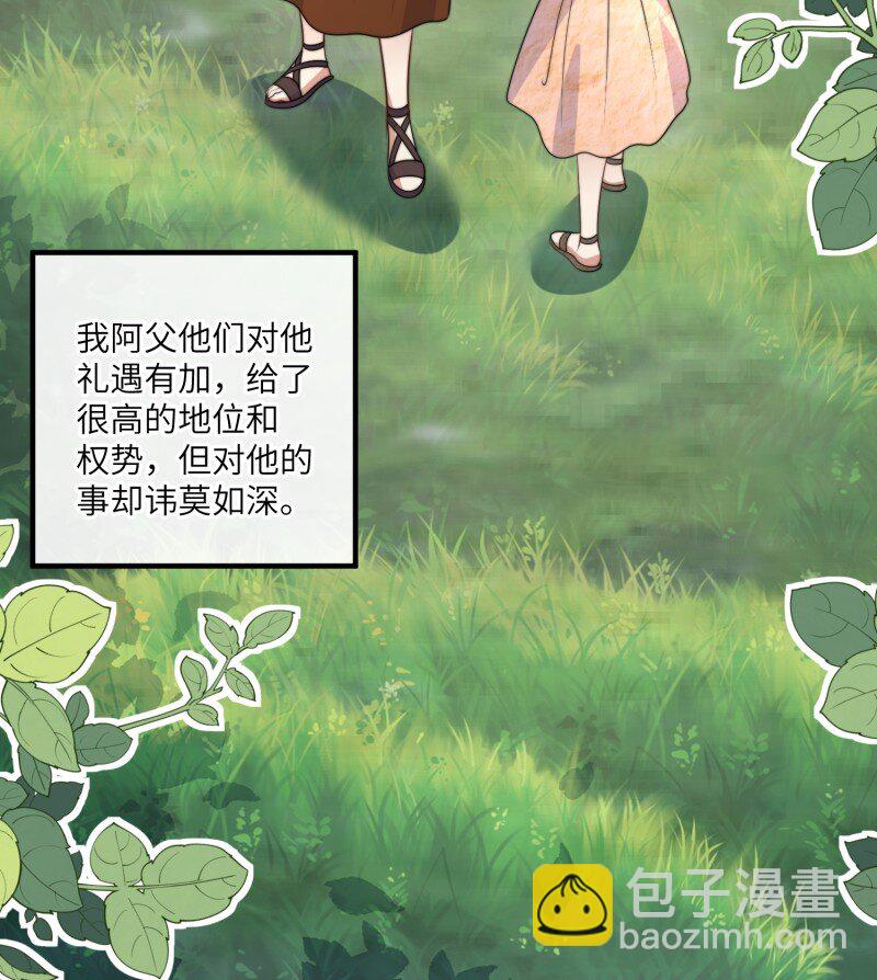 209话 偷听-第213话