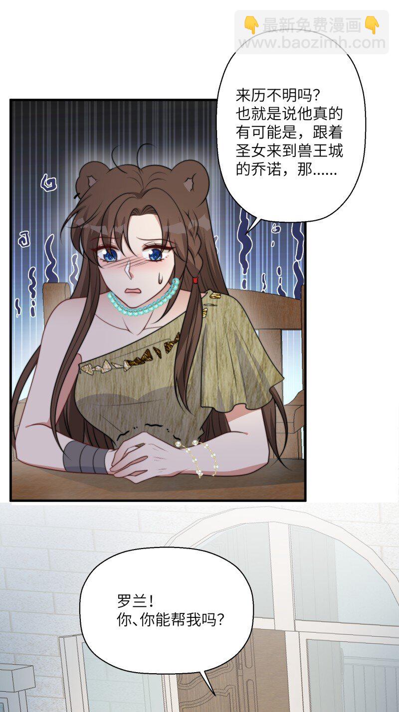 209话 偷听-第213话