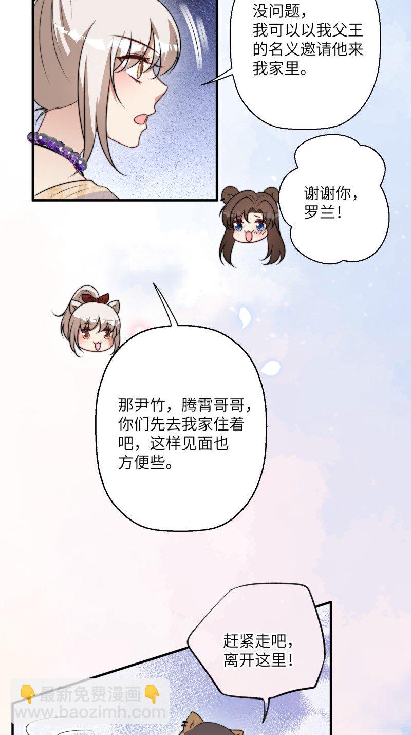 209话 偷听-第213话