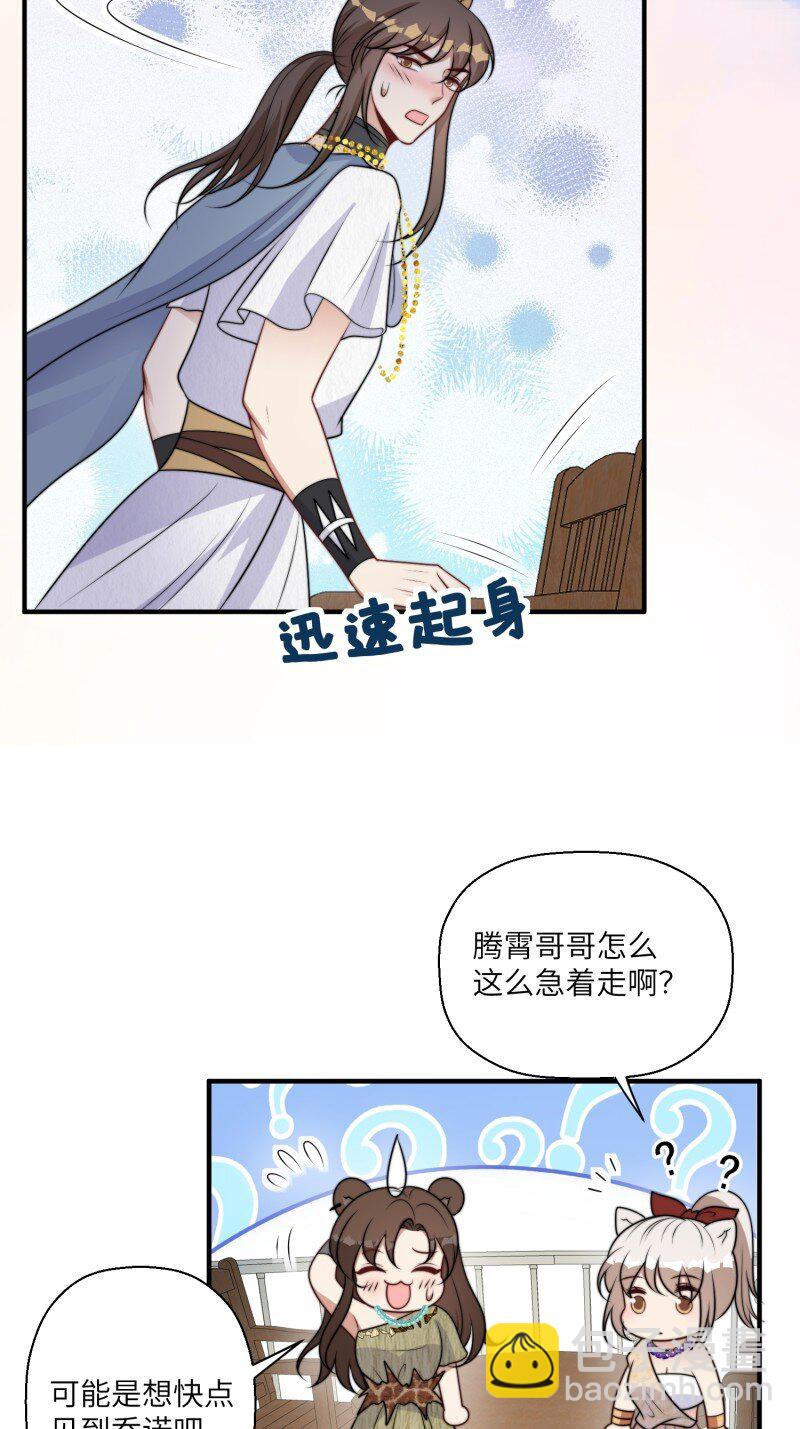 209话 偷听-第213话
