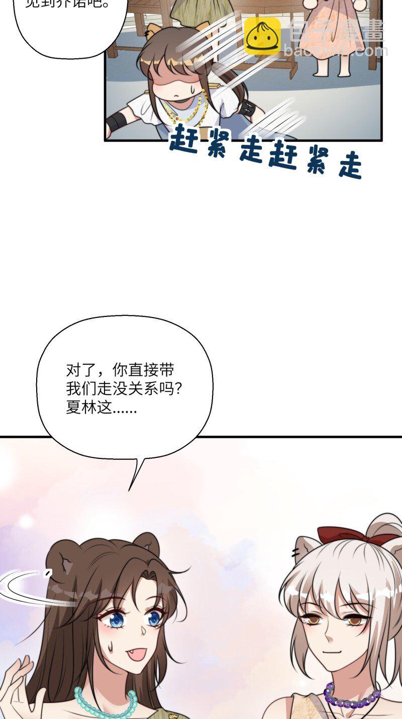 209话 偷听-第213话