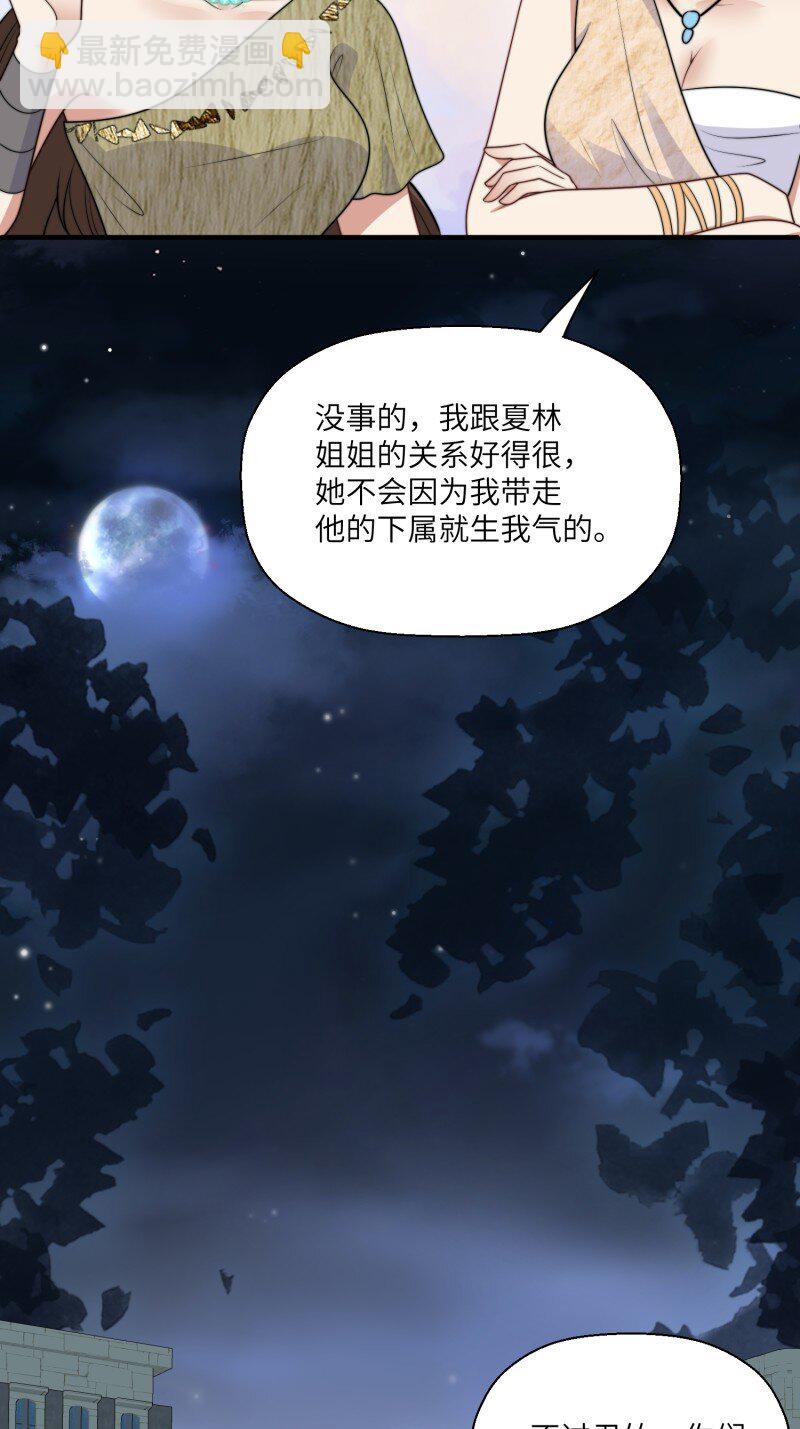 209话 偷听-第213话