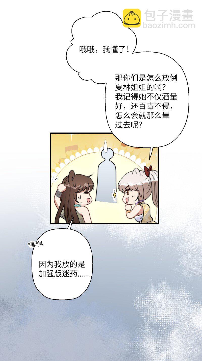 209话 偷听-第213话