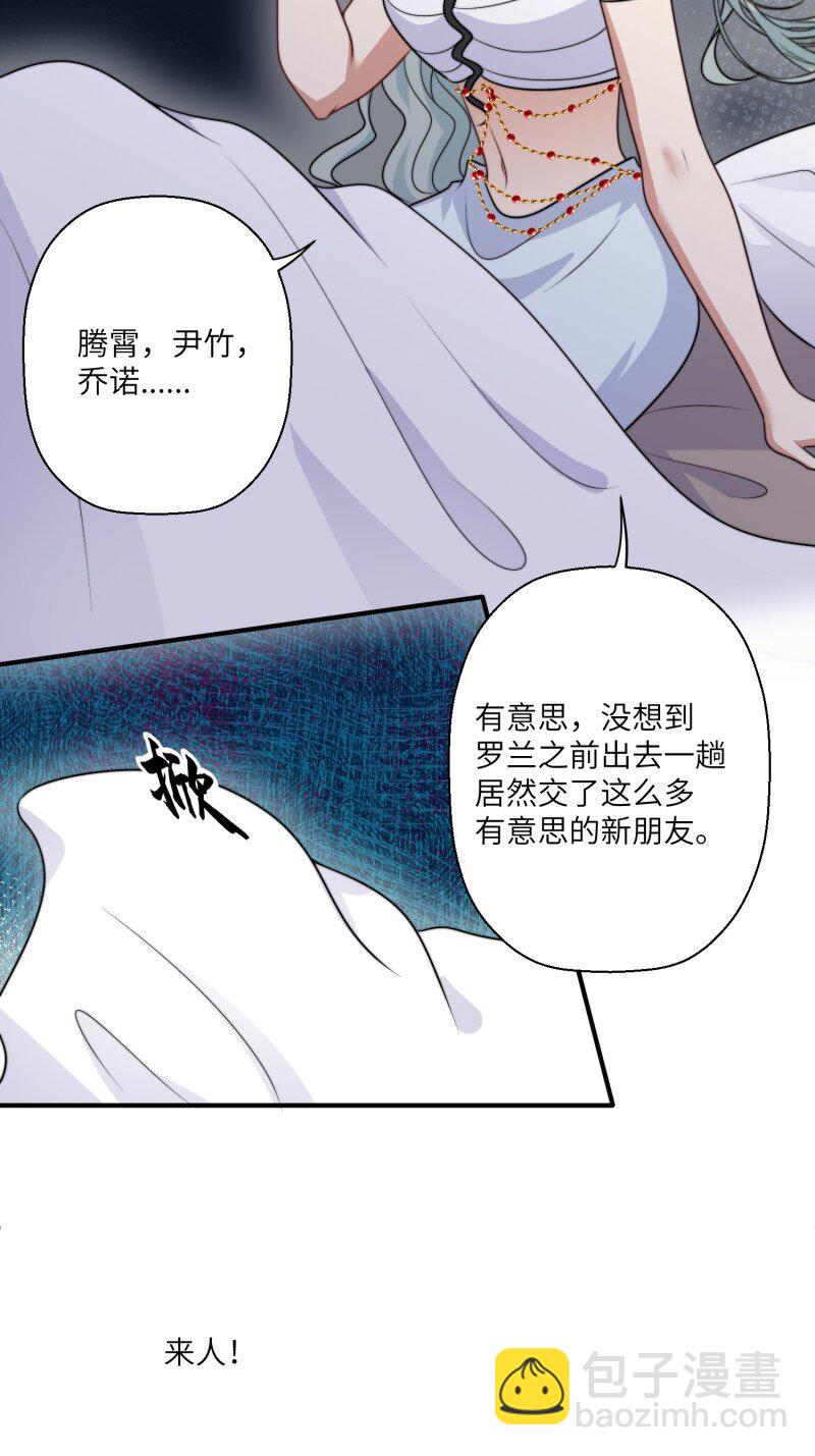 209话 偷听-第213话