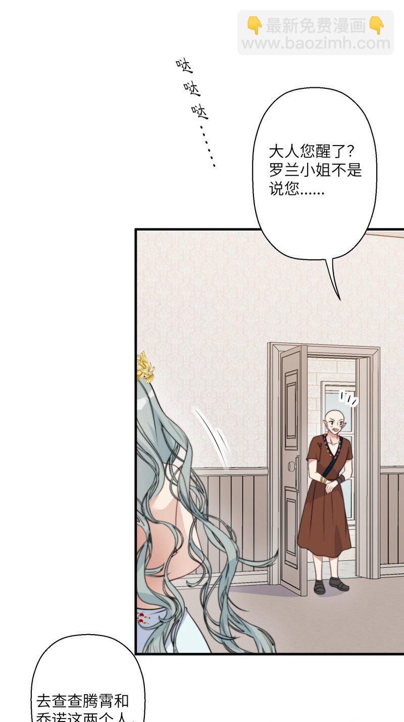 209话 偷听-第213话