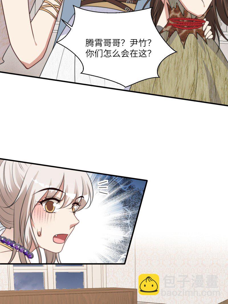 209话 偷听-第213话