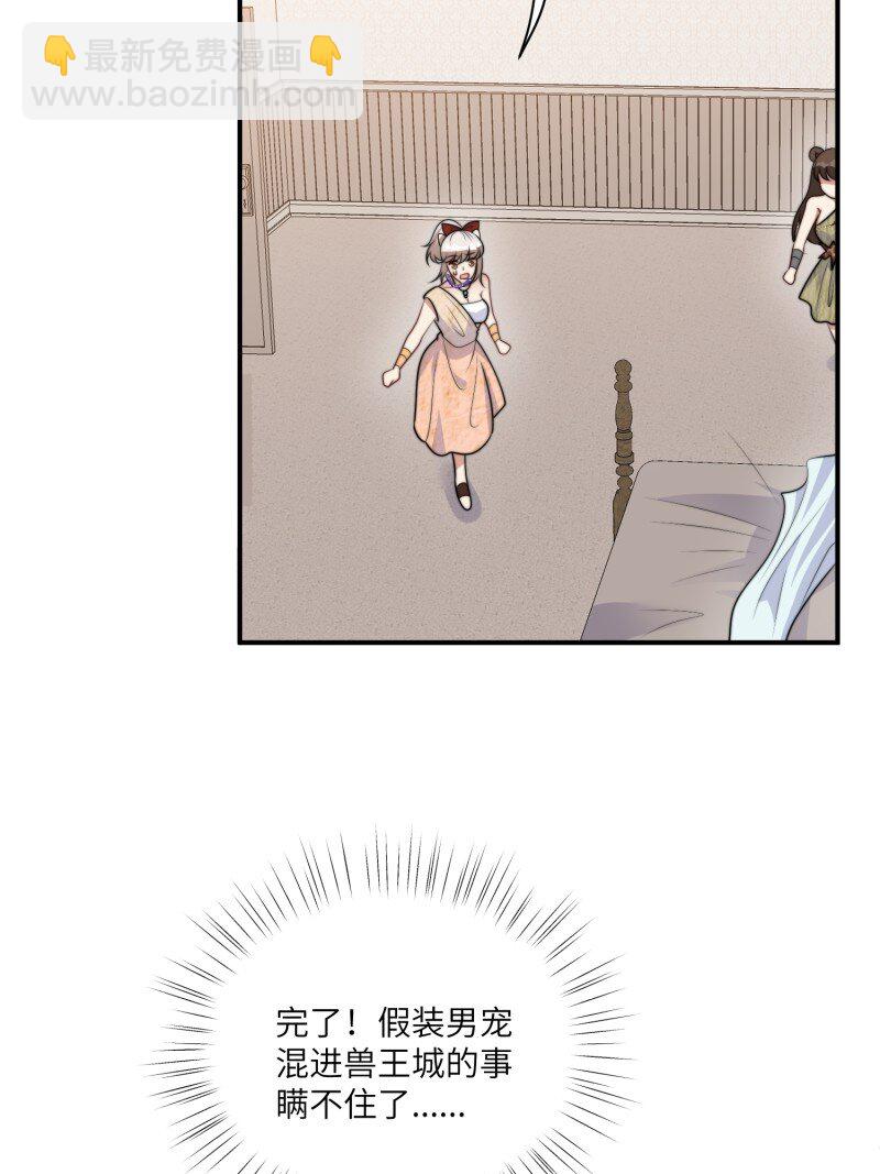 209话 偷听-第213话