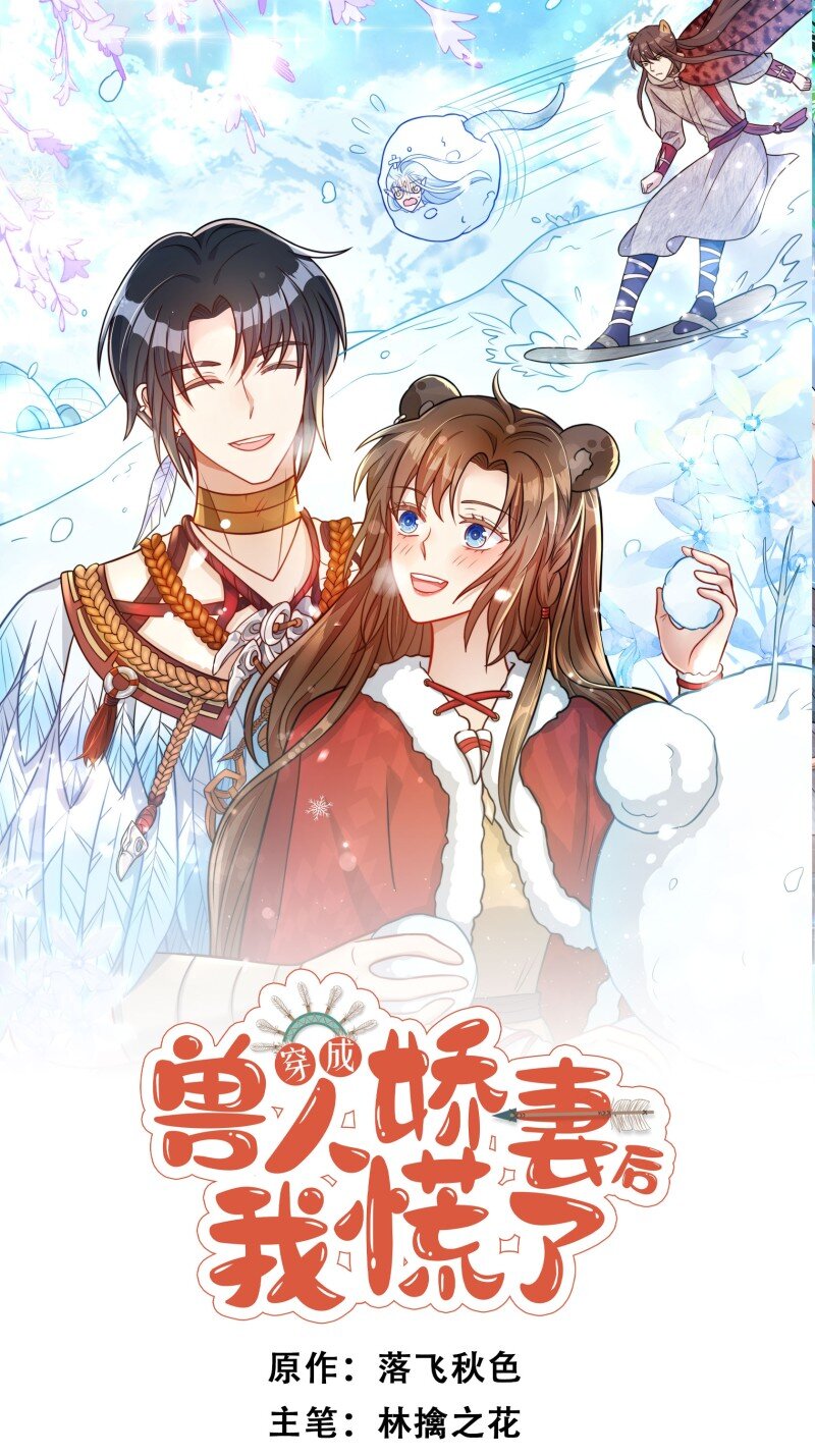 211话 她怎么知道我？-第215话