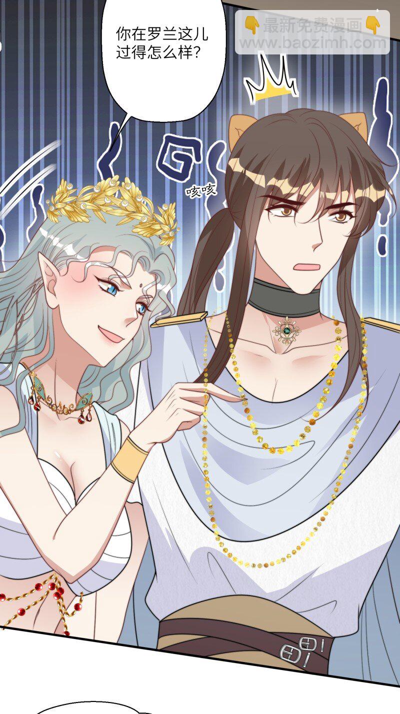 211话 她怎么知道我？-第215话