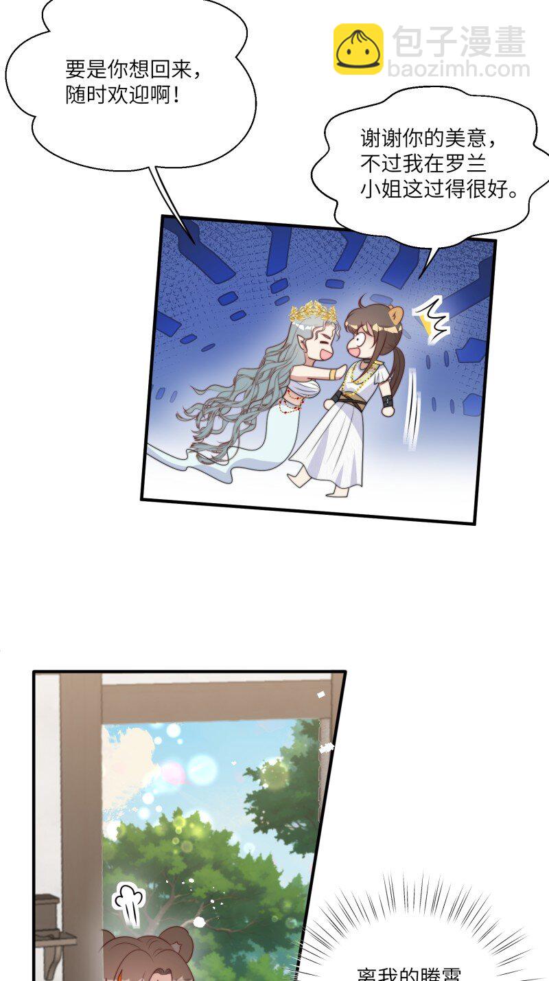 211话 她怎么知道我？-第215话