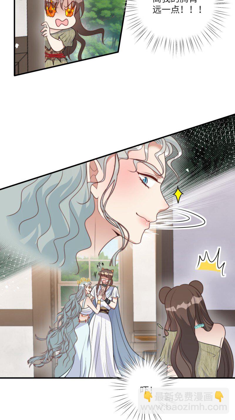 211话 她怎么知道我？-第215话