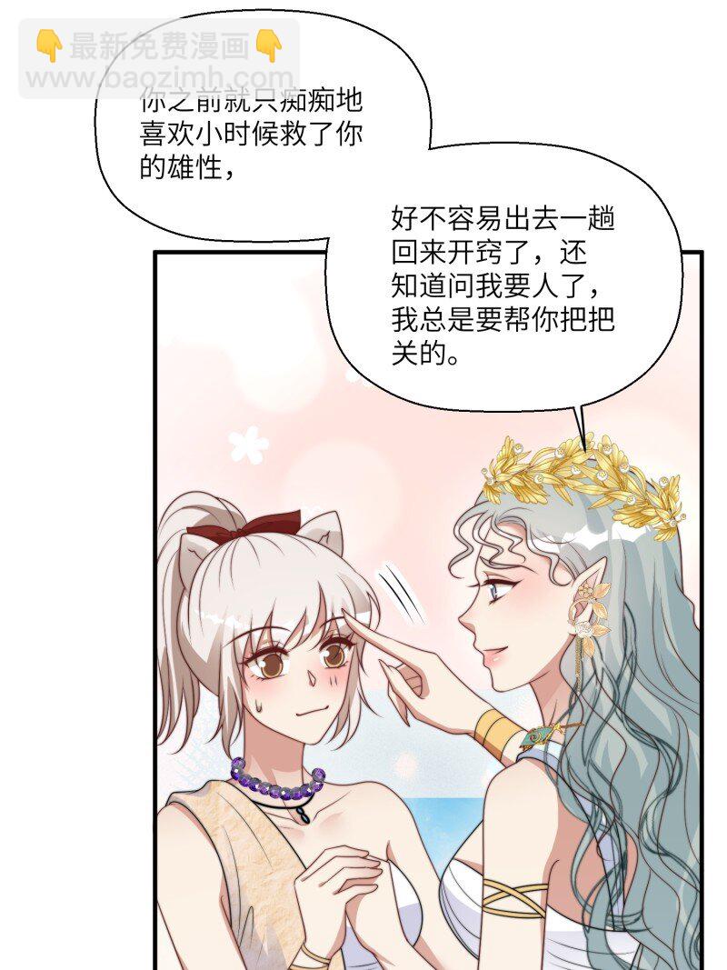 211话 她怎么知道我？-第215话