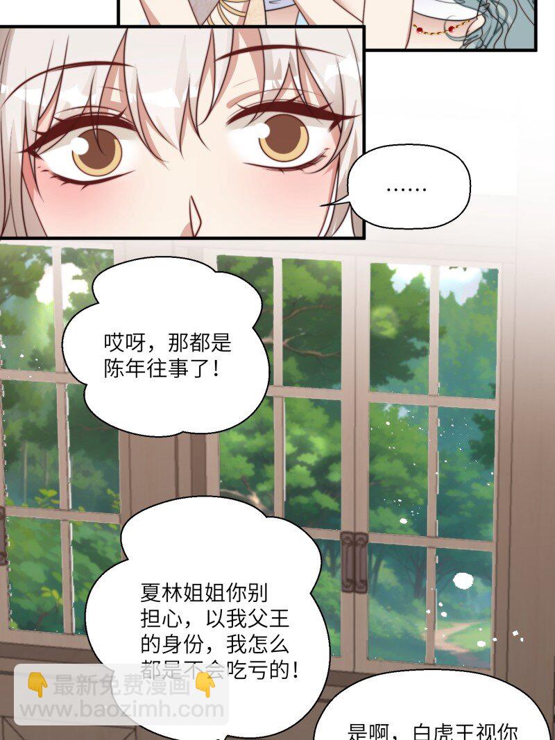 211话 她怎么知道我？-第215话