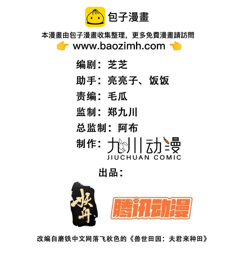 211话 她怎么知道我？-第215话