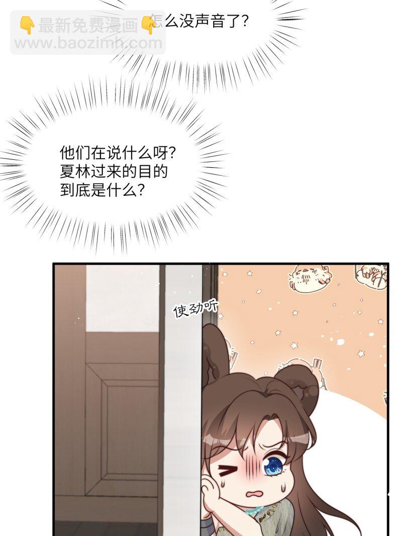 211话 她怎么知道我？-第215话