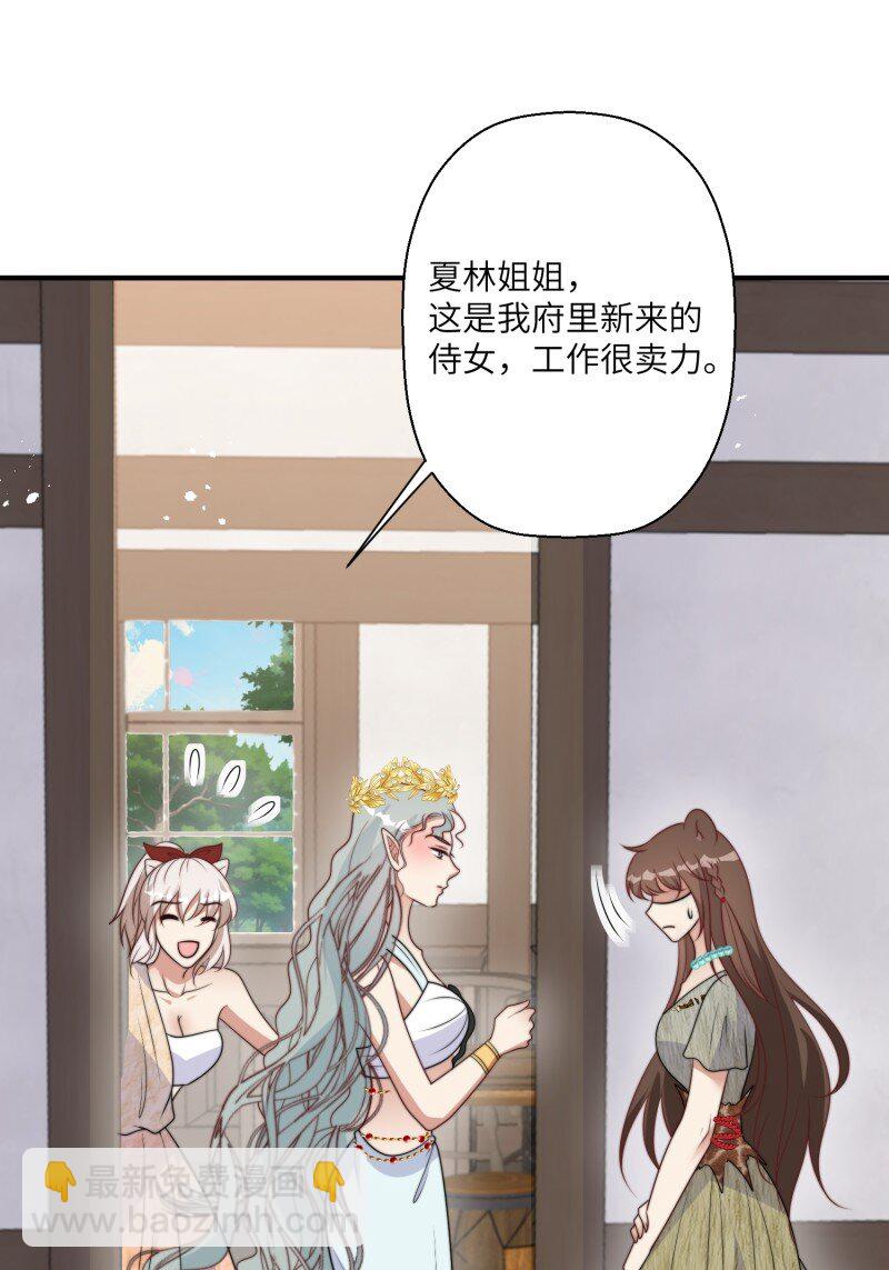 211话 她怎么知道我？-第215话
