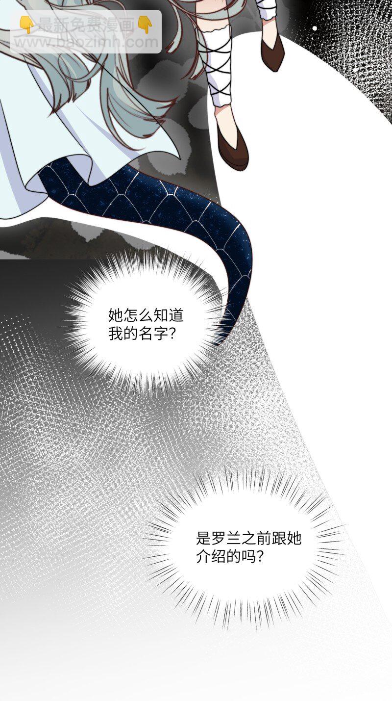 211话 她怎么知道我？-第215话