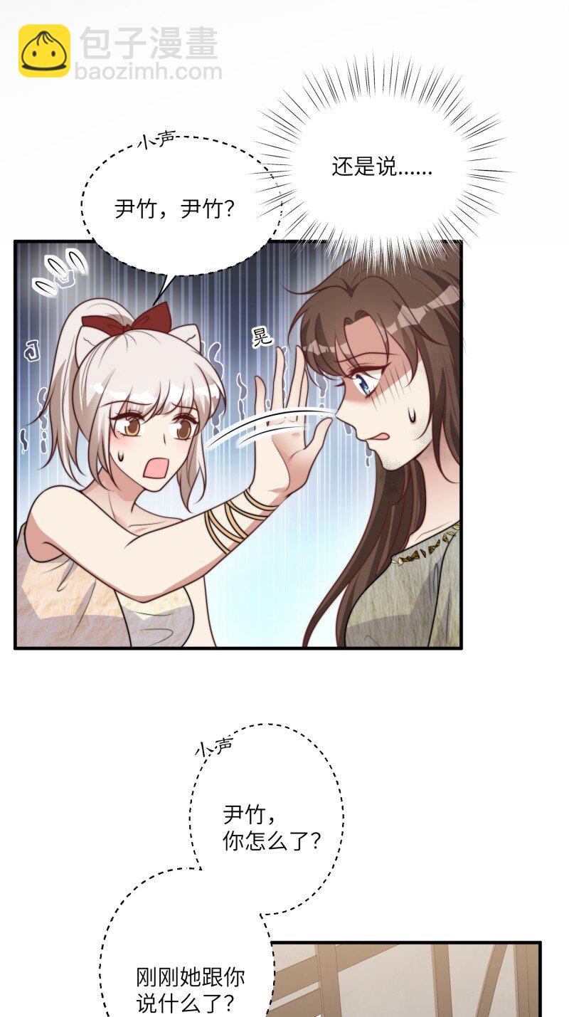 211话 她怎么知道我？-第215话