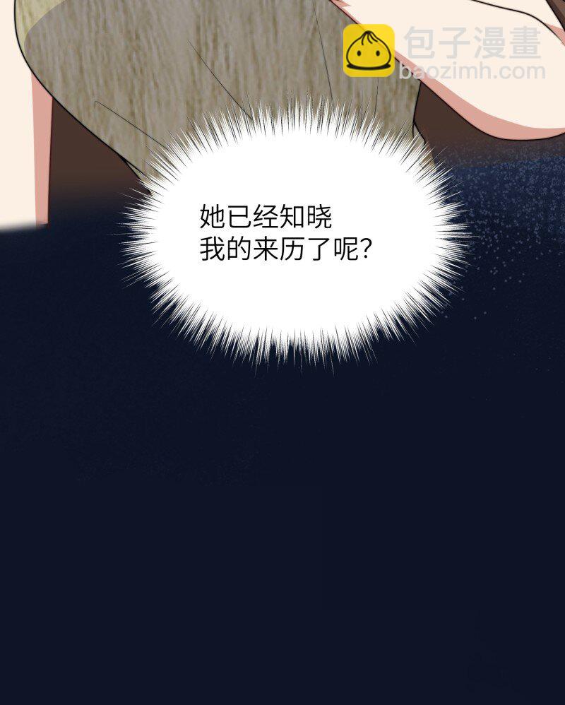 211话 她怎么知道我？-第215话