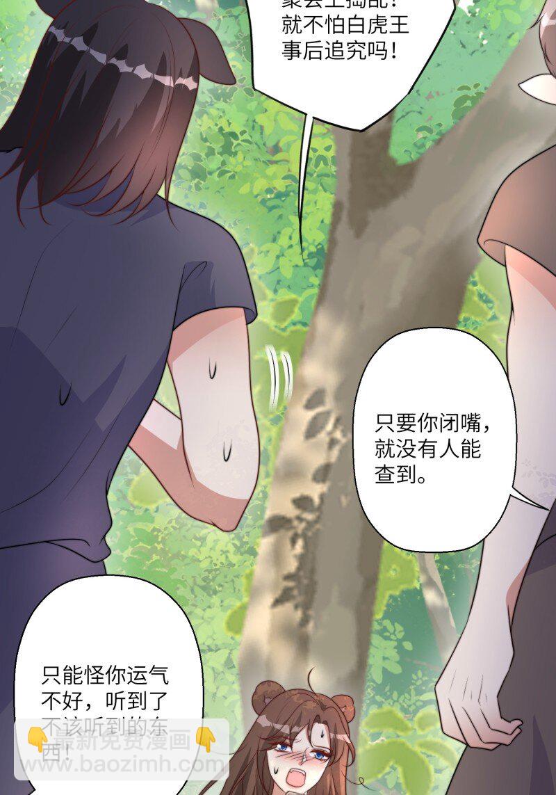 213话 重逢-第217话
