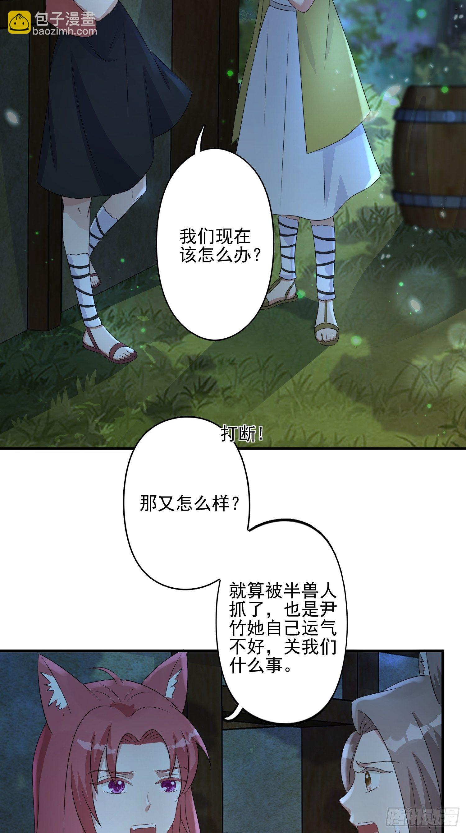 21话 败露-第23话