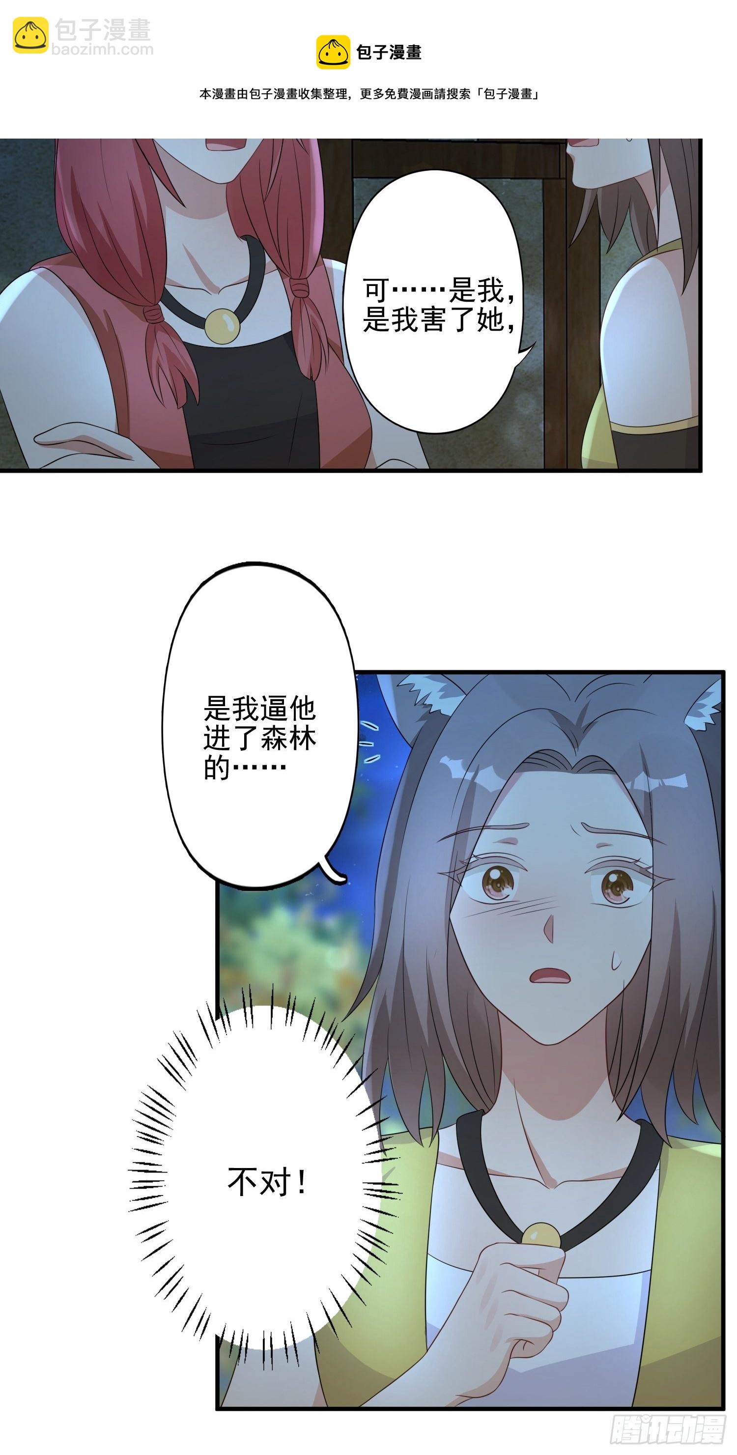 21话 败露-第23话