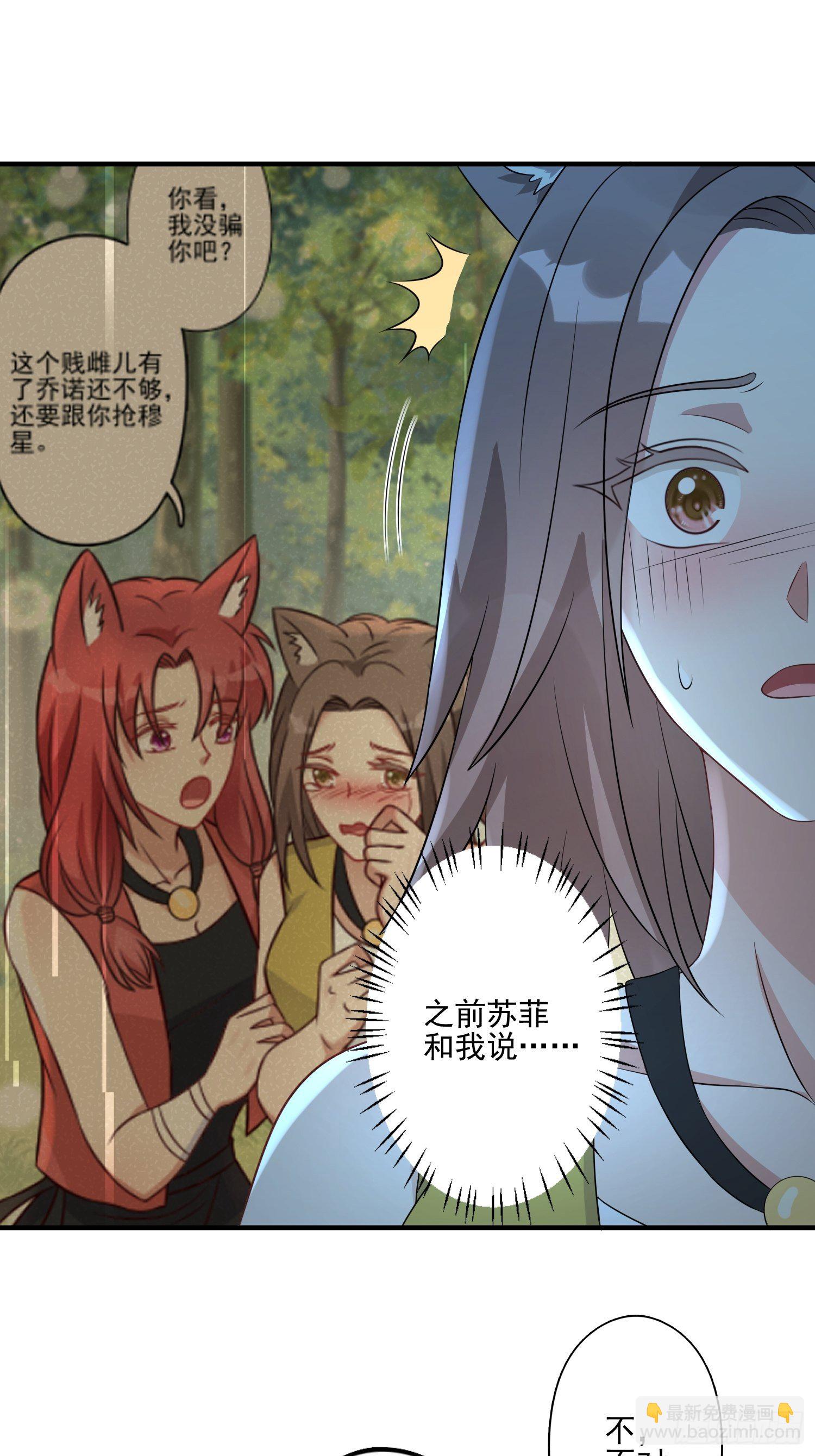 21话 败露-第23话