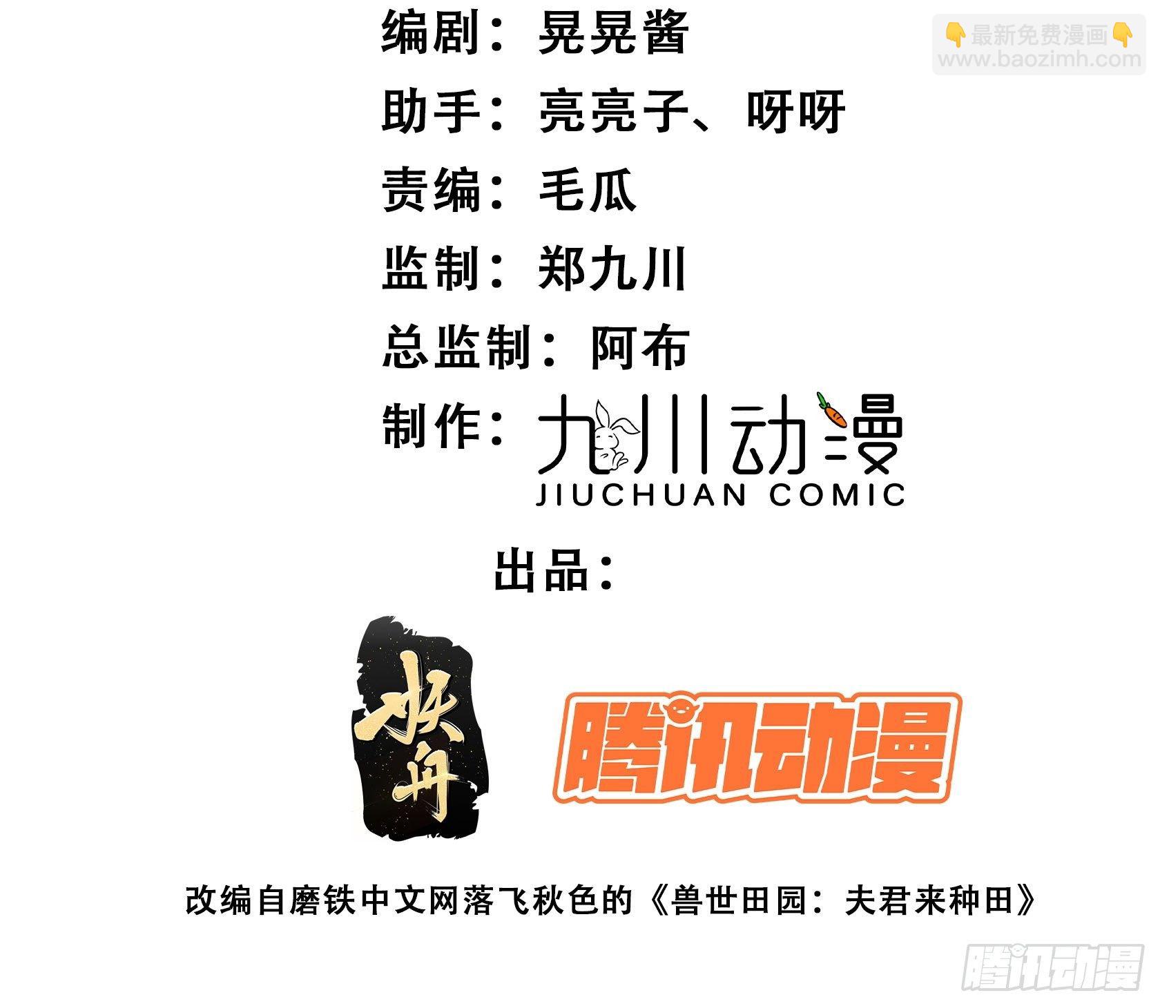 21话 败露-第23话