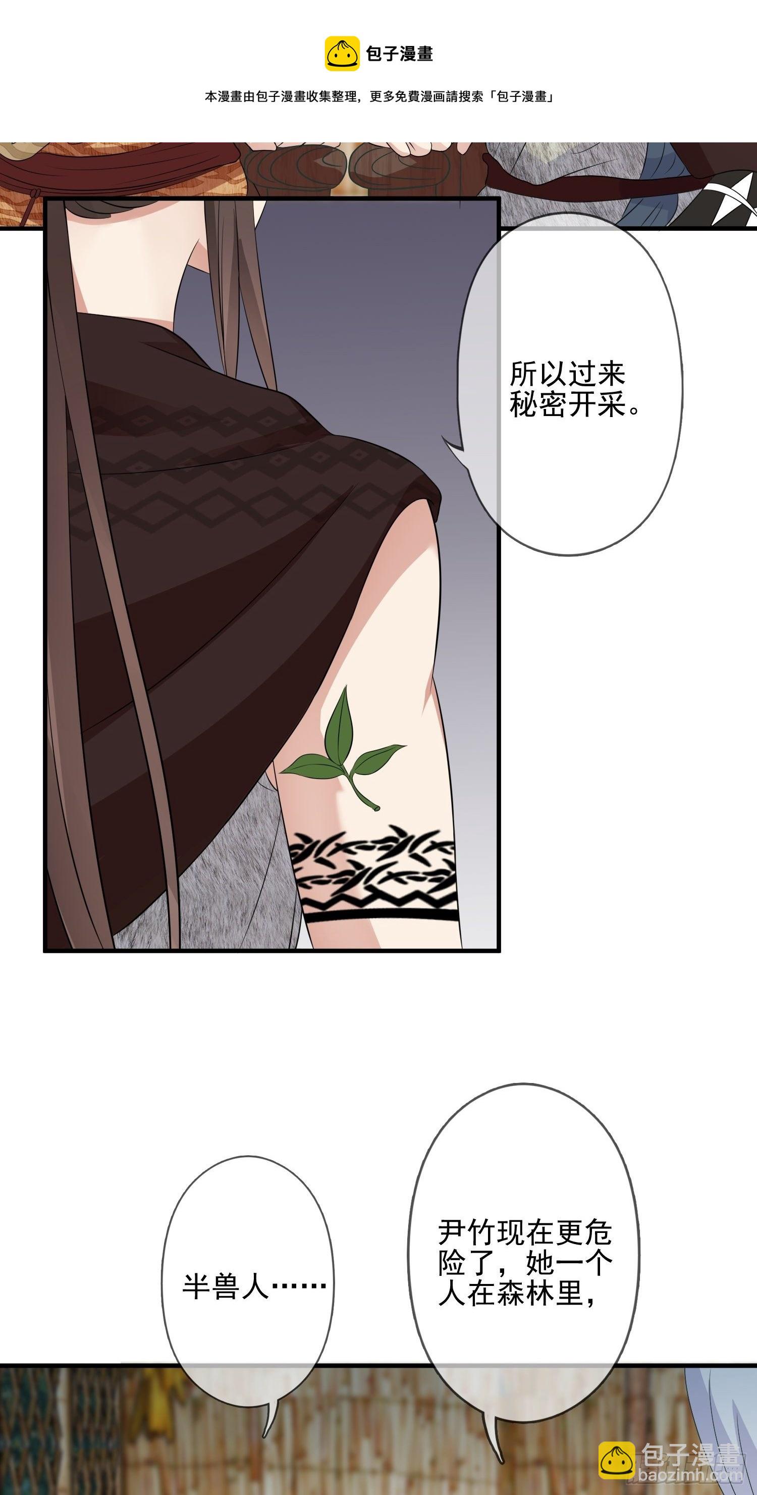 21话 败露-第23话