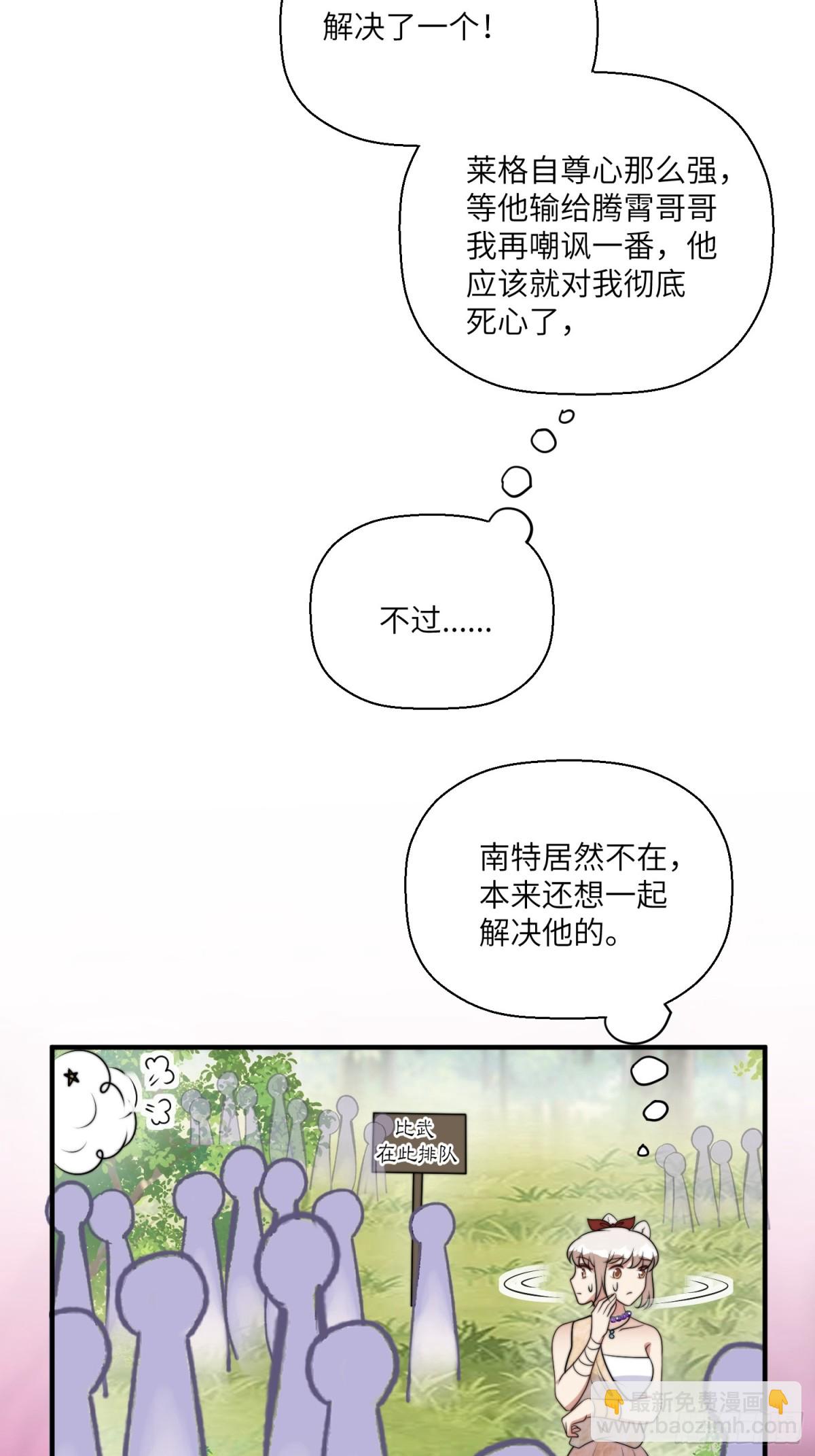 215话 他一定还记得我！-第219话