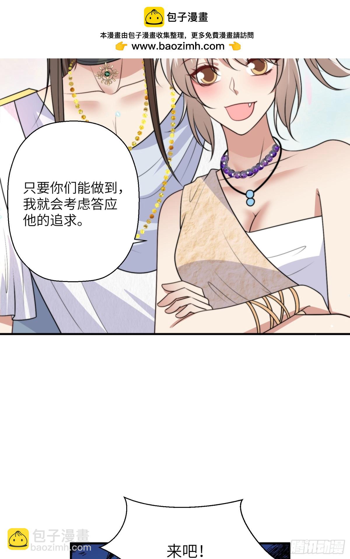 215话 他一定还记得我！-第219话