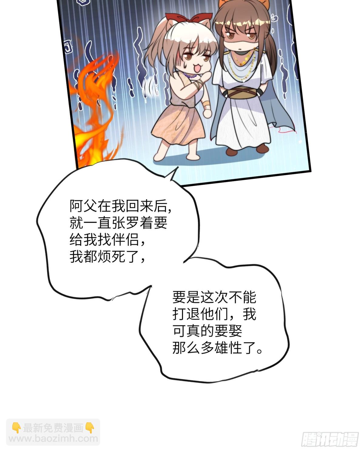 215话 他一定还记得我！-第219话