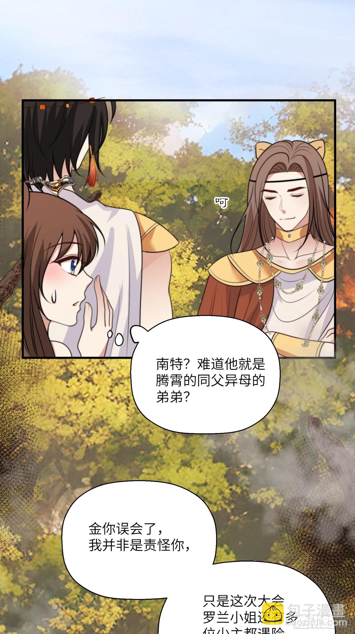 217话 是莱格放的火？？！-第221话