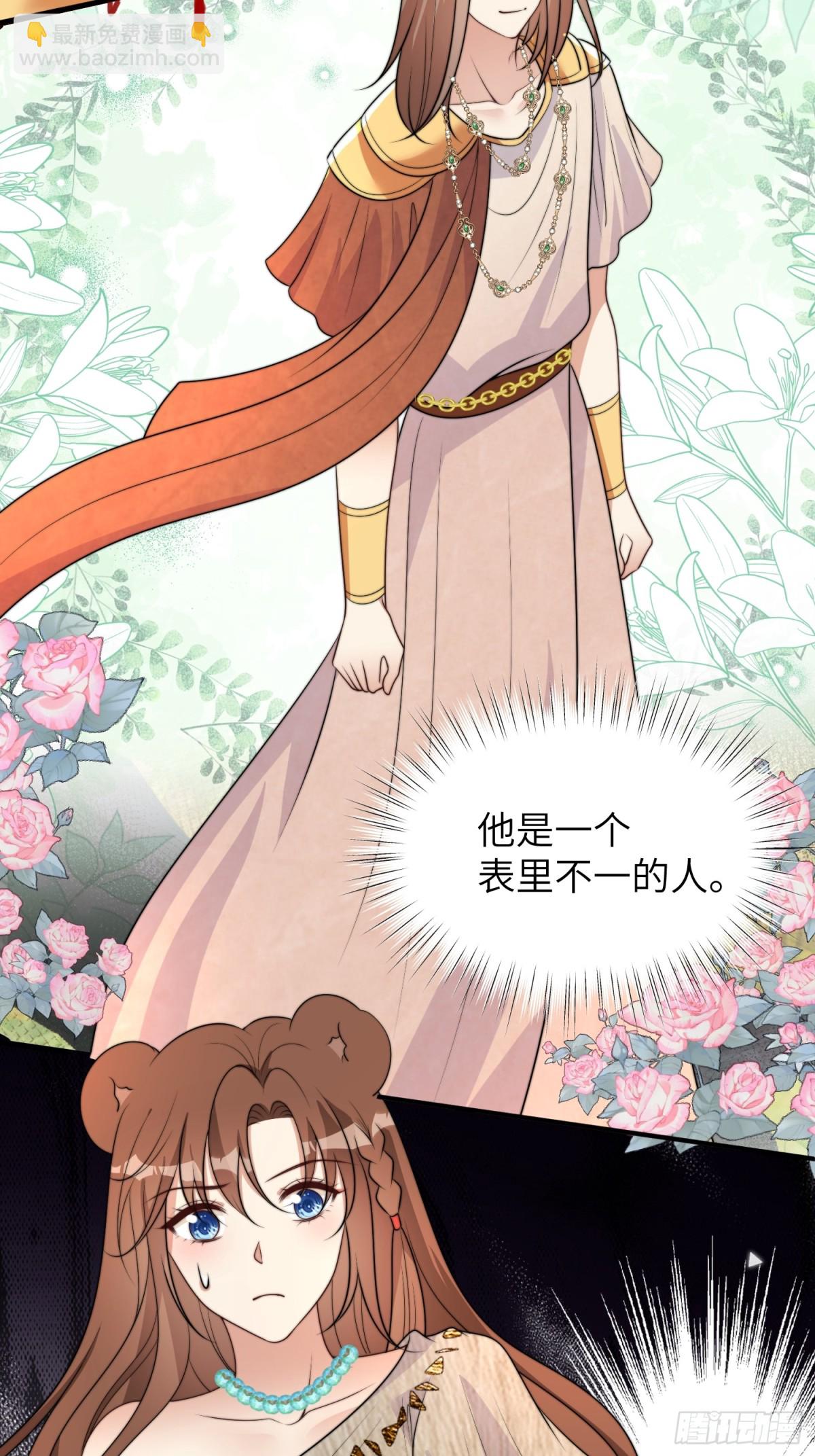 217话 是莱格放的火？？！-第221话