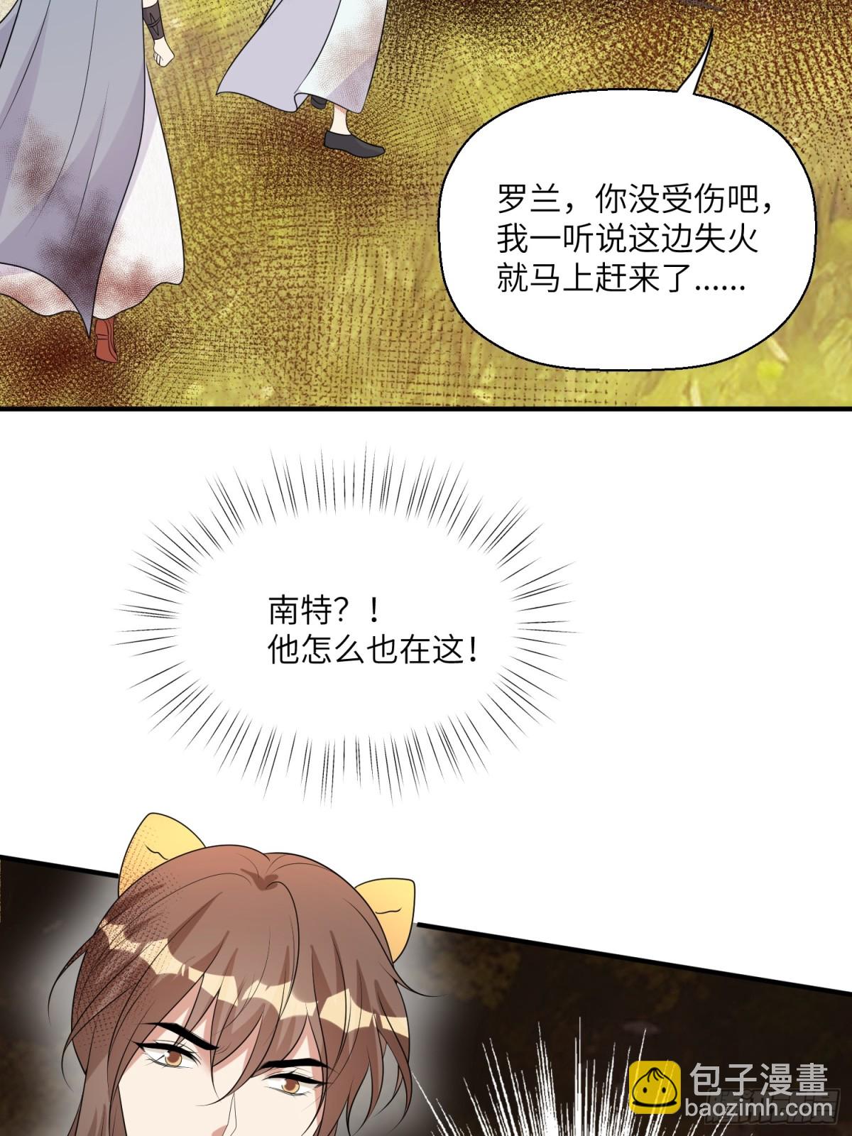 217话 是莱格放的火？？！-第221话