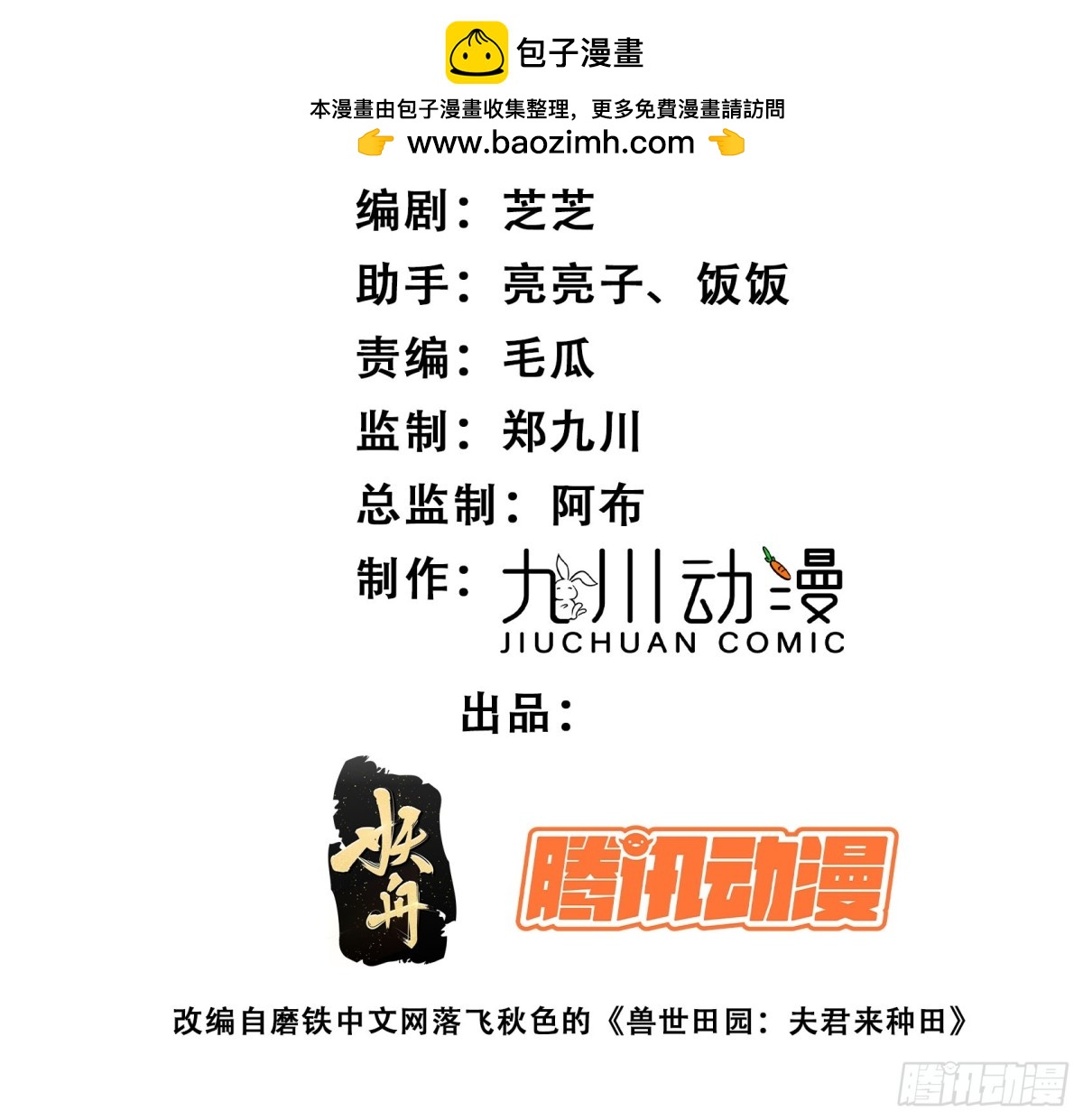 217话 是莱格放的火？？！-第221话