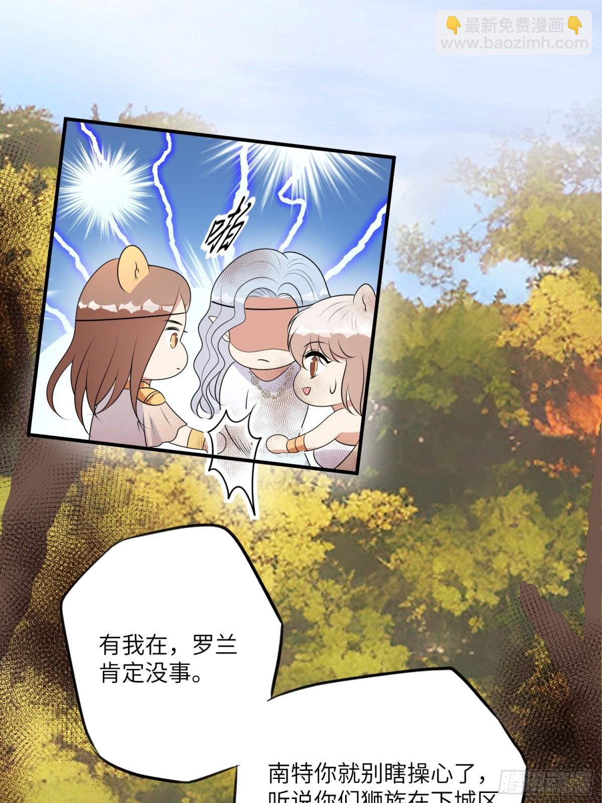 217话 是莱格放的火？？！-第221话