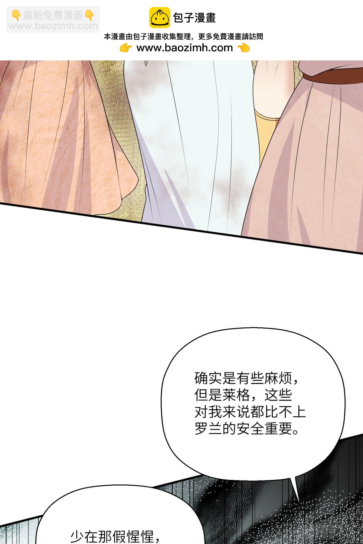 217话 是莱格放的火？？！-第221话